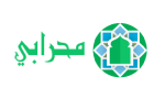 تطبيق محرابي