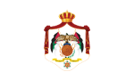 الحكومة الاردنية