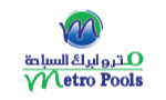 مترو لبرك السباحة