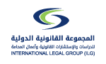 المجموعة القانونية الدولية